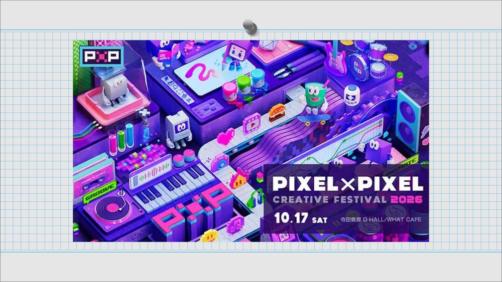Pixel x Pixel 20262026年10月17日(土)