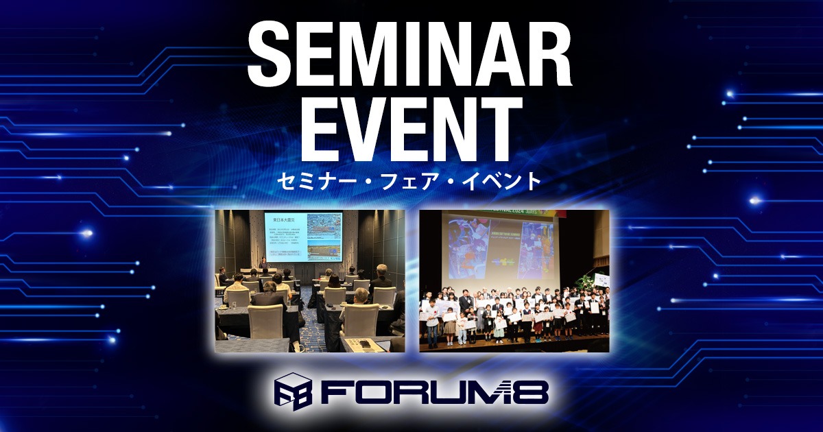 メタバニアF8VPS体験セミナー2026年3⽉3日（火）