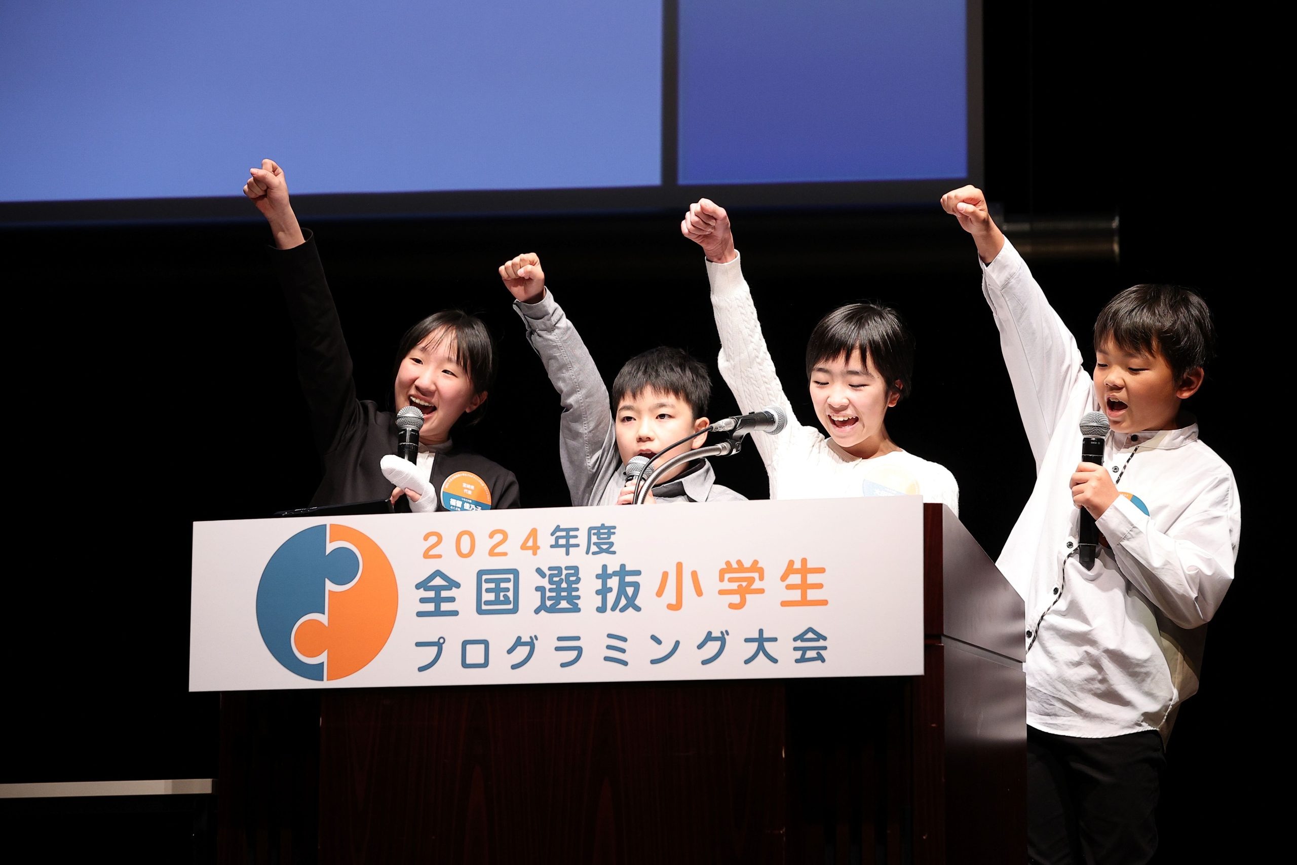 全国選抜小学生プログラミング大会2026年3月8日（日）